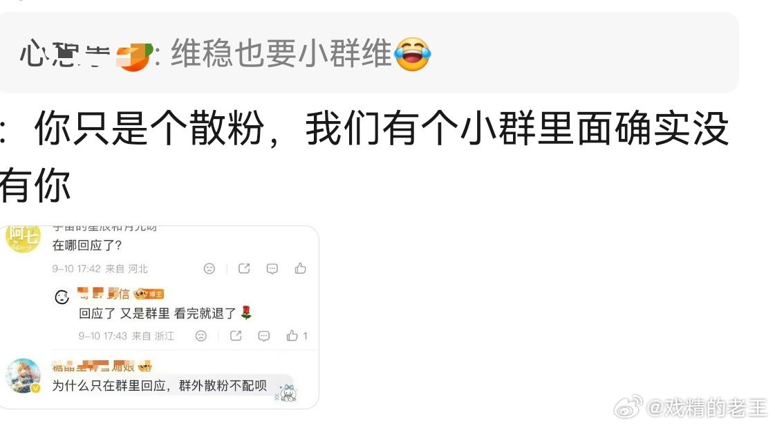 沈月工作室回应网传商务争议[思考][思考]粉丝还没说什么，倒是先对“群”过度反应