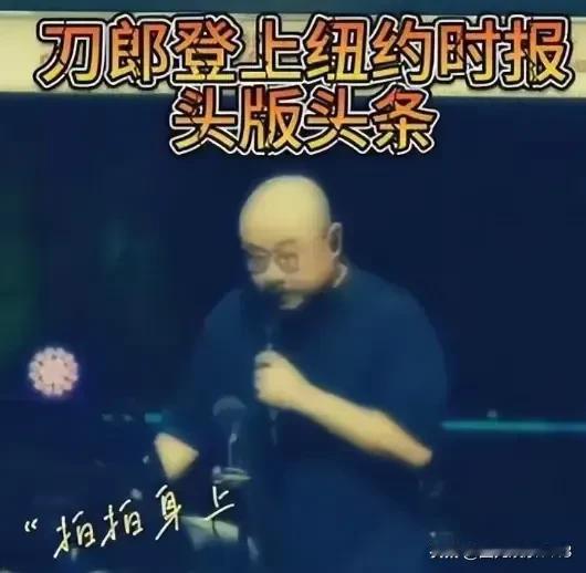 刀郎的演唱会彻底火了，在国内也火了。并且上了国外的头条，说是中国真正的声音。
 