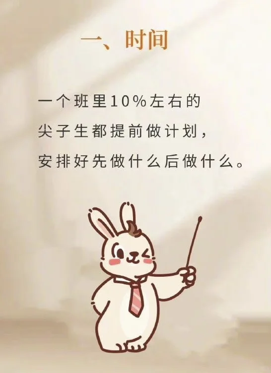 小学最重要的就是培养学习习惯