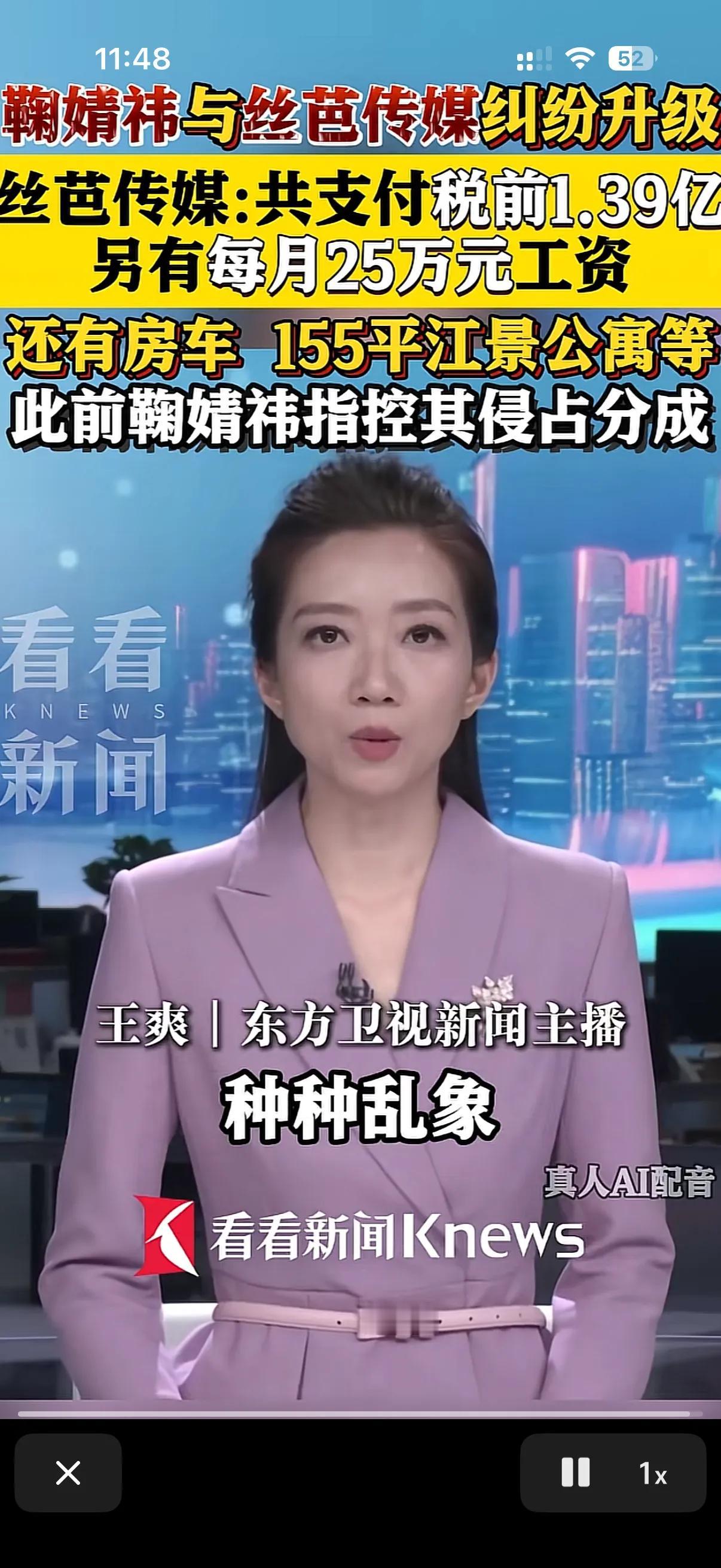 最近丝芭传媒发文章称自己十年期间给鞠婧祎转了1.39亿税前收入！
让很多人感叹，