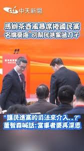 「金小刀」向民进党当局「递刀」？

     马英九基金会内斗昨日直球对决，马英