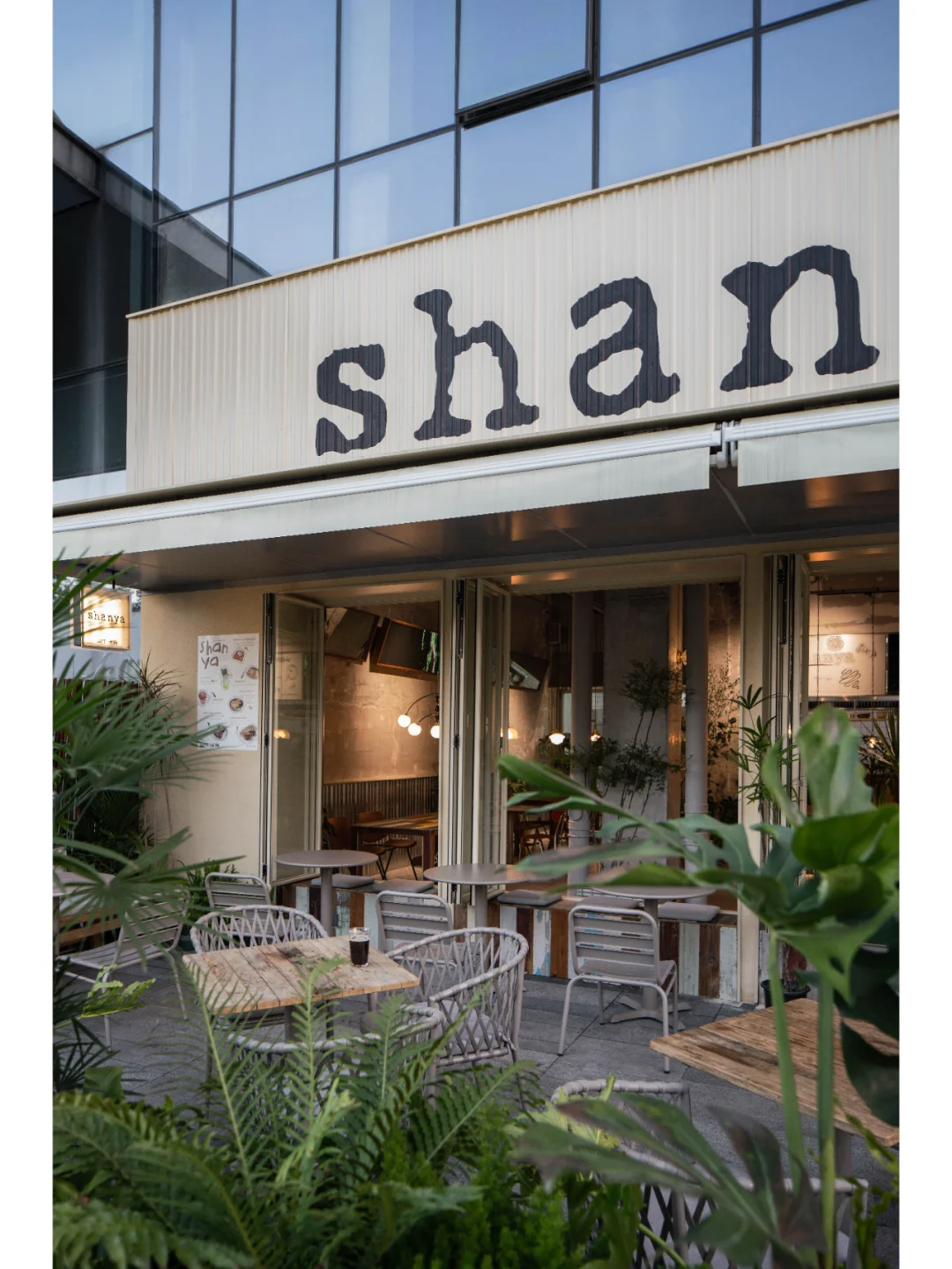 shanya山下洋食 🟩 温暖治愈的森系餐厅