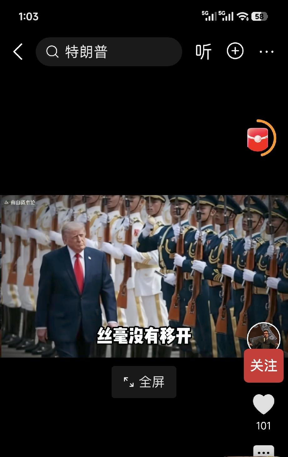 特朗普从中国回去后，连着晒了两张照片，挺有意思的。

一张是他跟咱们三军仪仗队的