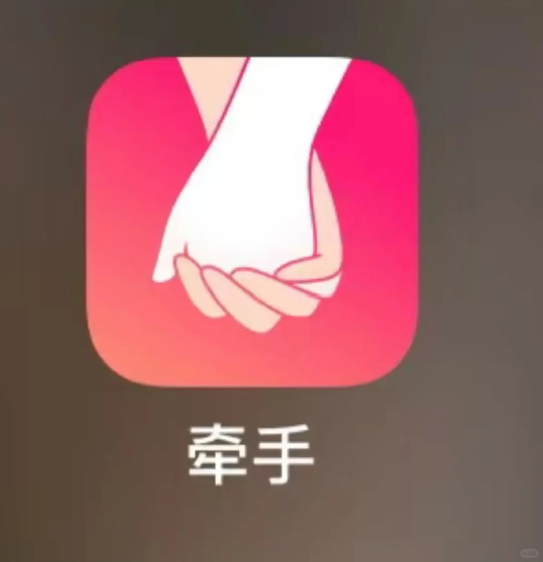 牵手app同城代注册账号 300