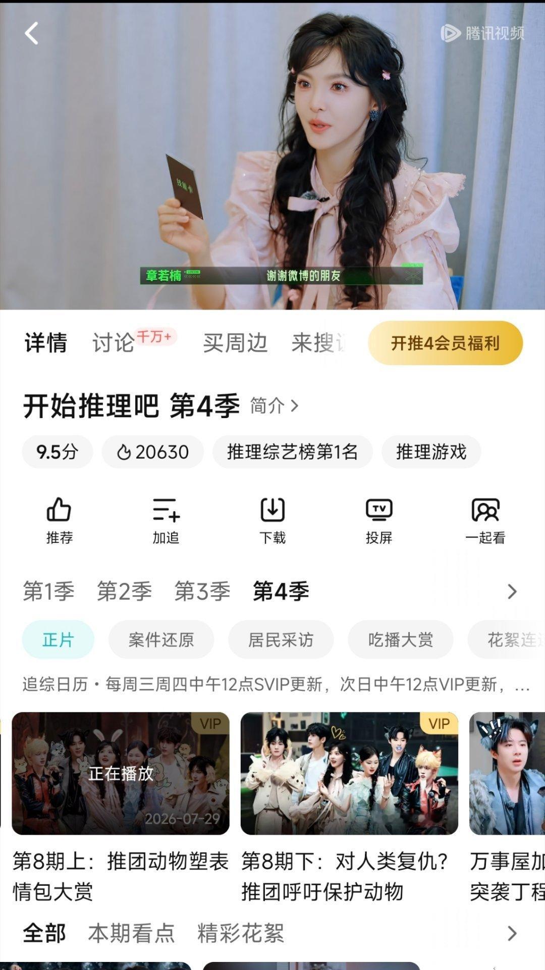 漫剧暂停⏸让我看看这个综艺🙊🙊🙊 