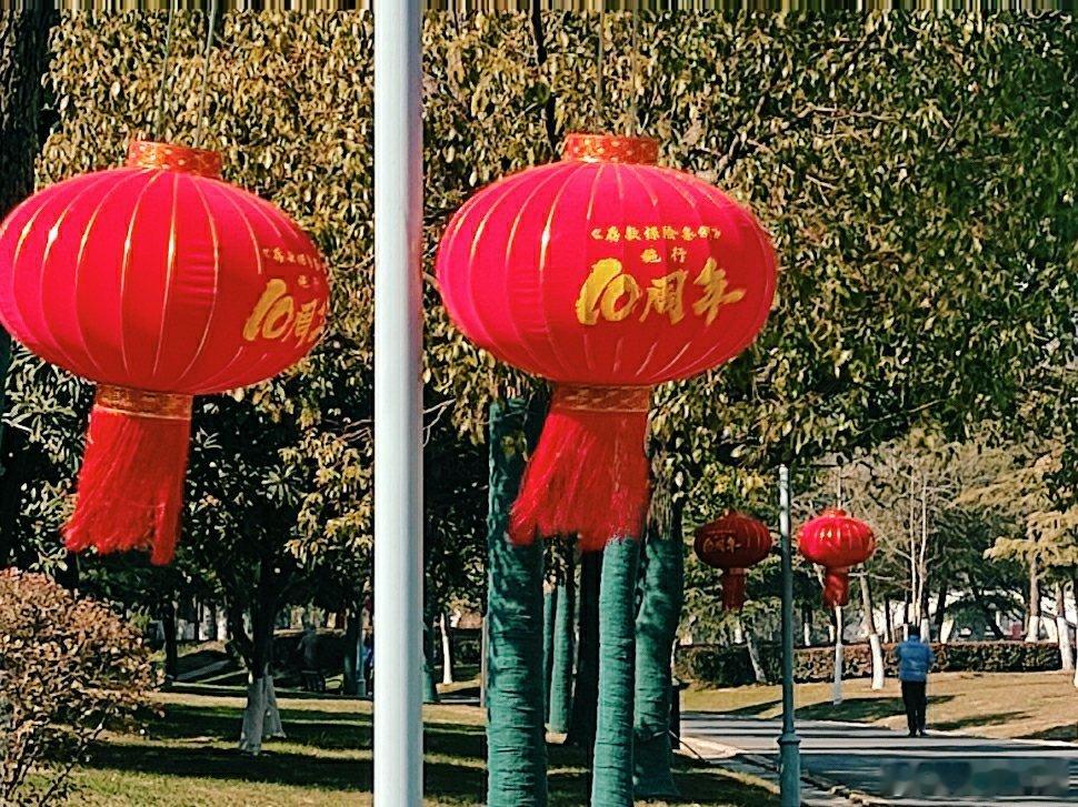 春节摄影大赛  元宵节快乐  环境优美，景色宜人的砵池山公园是市民们休闲散步锻炼