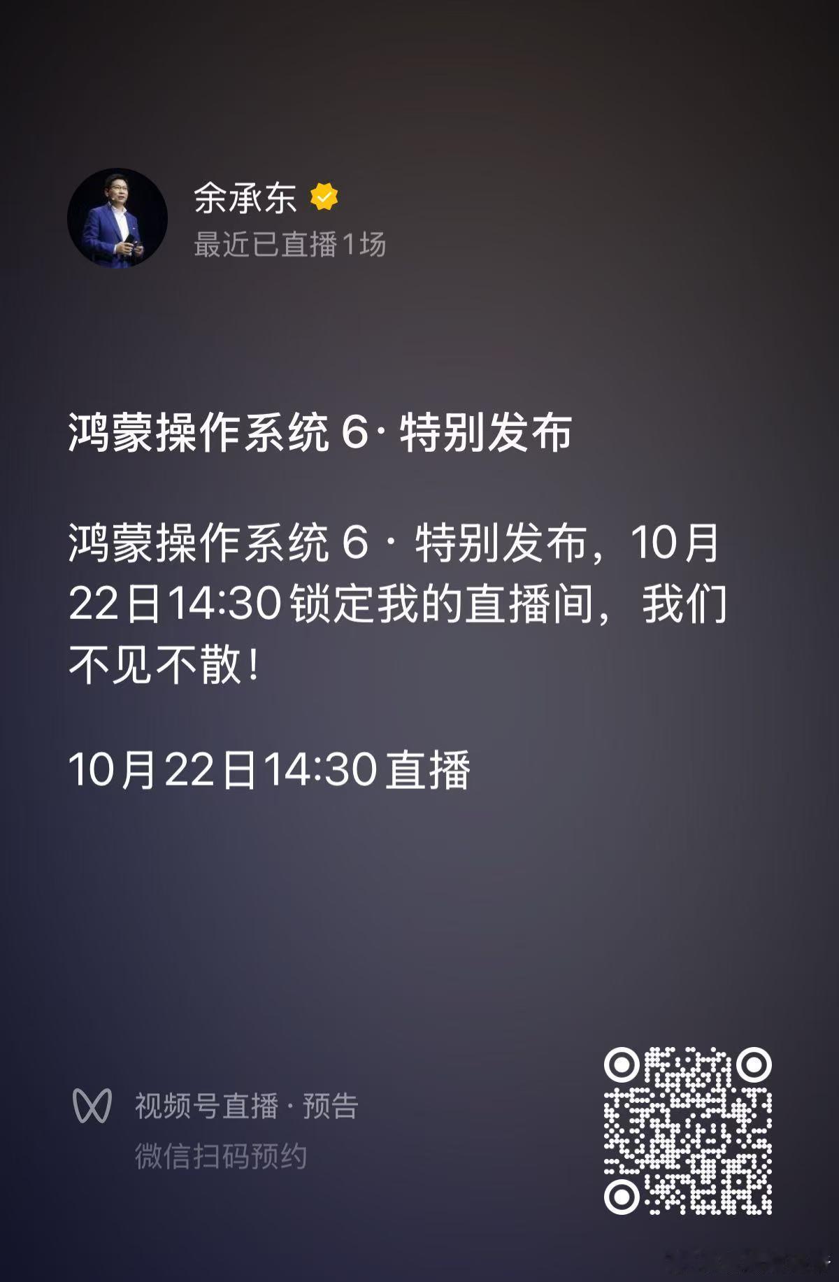 注鸿蒙6发布，看下哪些功能做了优化！ ​​​