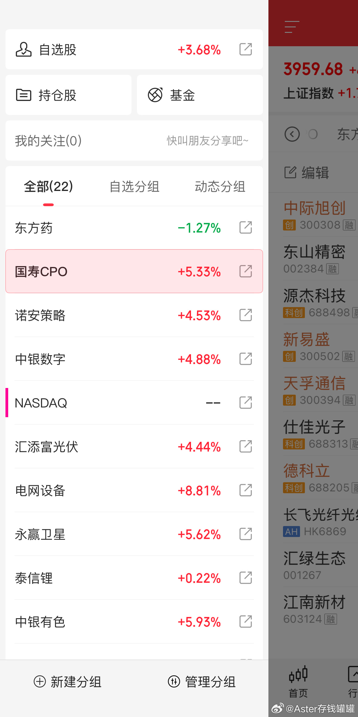 截止目前估值，收到回复。 