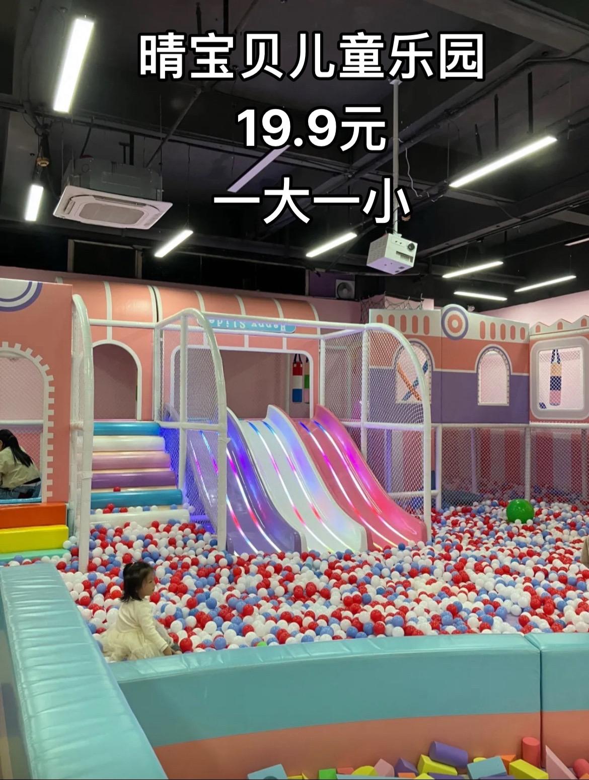 室内游乐场 暑假遛娃好去处 遛娃好去处 儿童乐园 亲子乐园