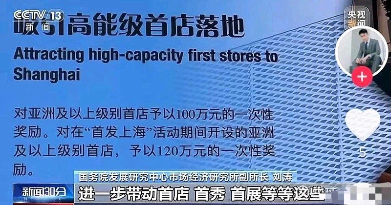 特朗普继续关税政策，内需消费势在必行，内需消费首看新概念首发经济。首发经济概念股