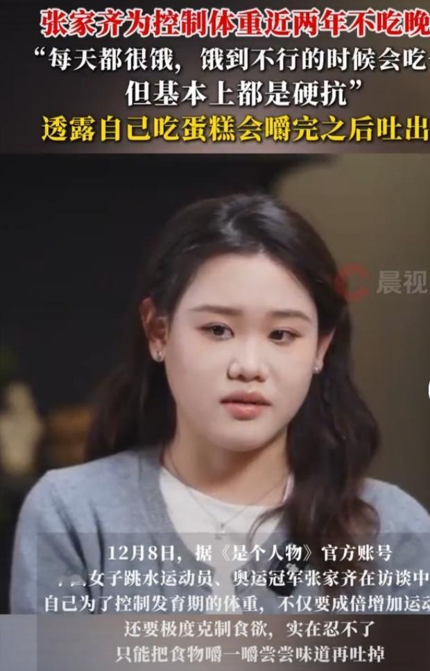 21岁的张家齐退役了，她的跳水生涯无比辉煌，15年跳水，拿了东京奥运双人10米台