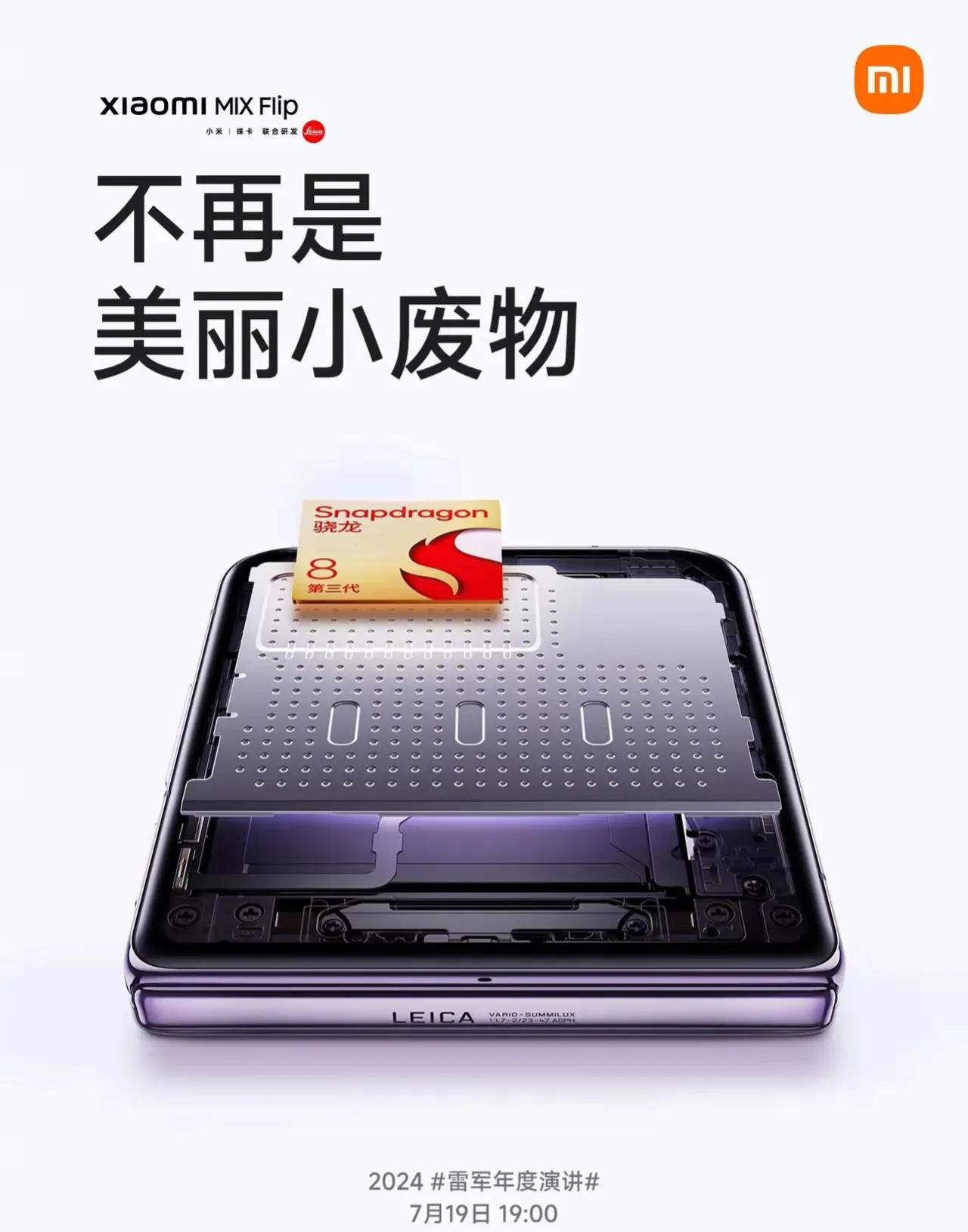 没看懂！小折没有骁龙8G3的都是“美丽的小废物”吗？上一代的骁龙8G2超频版（三