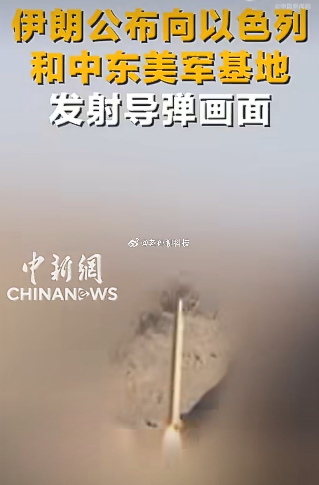 伊朗宣布战果按照特朗普的说法，这只是第一轮对伊朗的攻击，真正的饱和式攻击要在3月