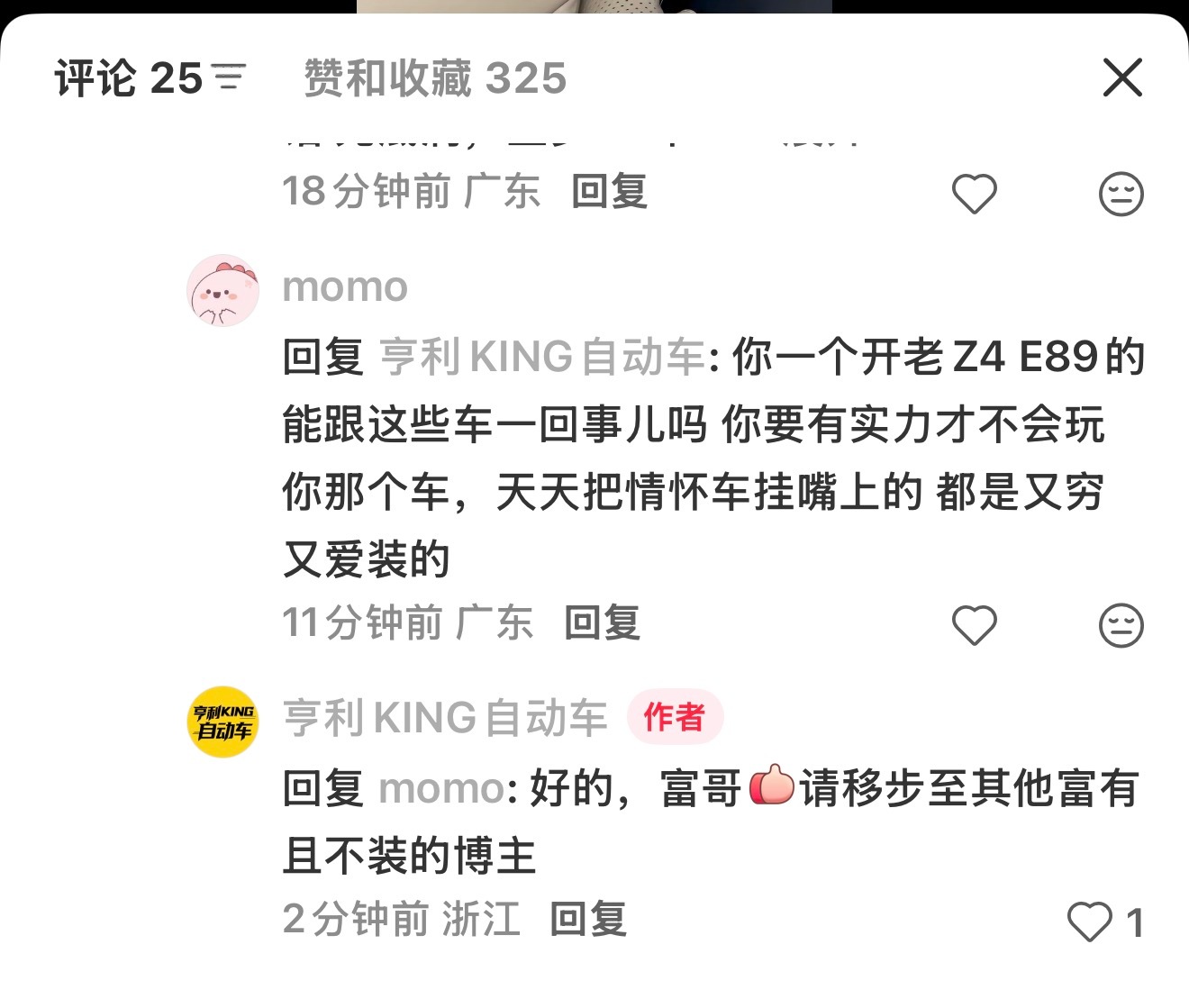 今天亨利呀，被小红书的亿万个momo之一给狠狠羞辱了😭玩儿个几万块的老车＝有情