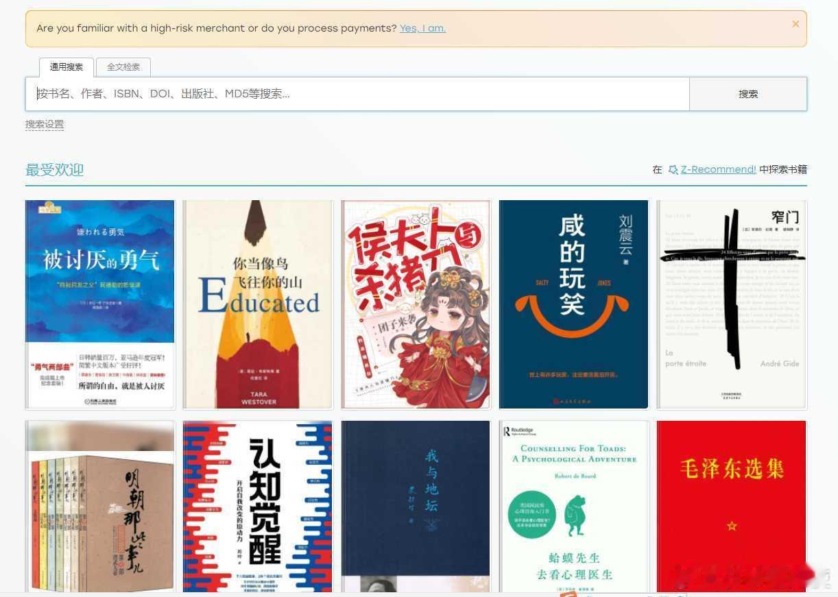 【最新Z-Library网址】Zlibrary被称为全球最大的数字图书馆，里面包