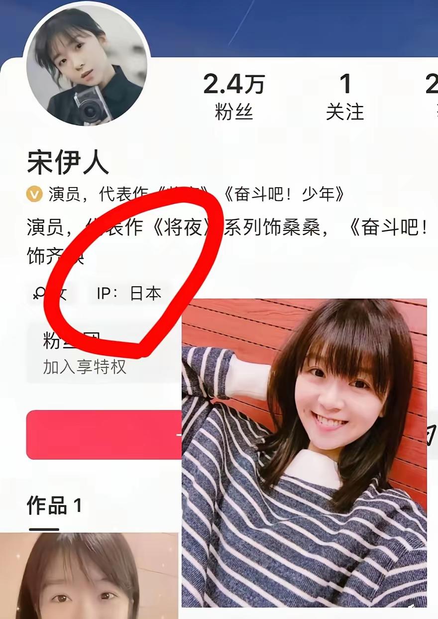 一觉醒来，
宋伊人跑去日本了！
估计可能有人告诉她，千万不要
回应，回应就是心虚