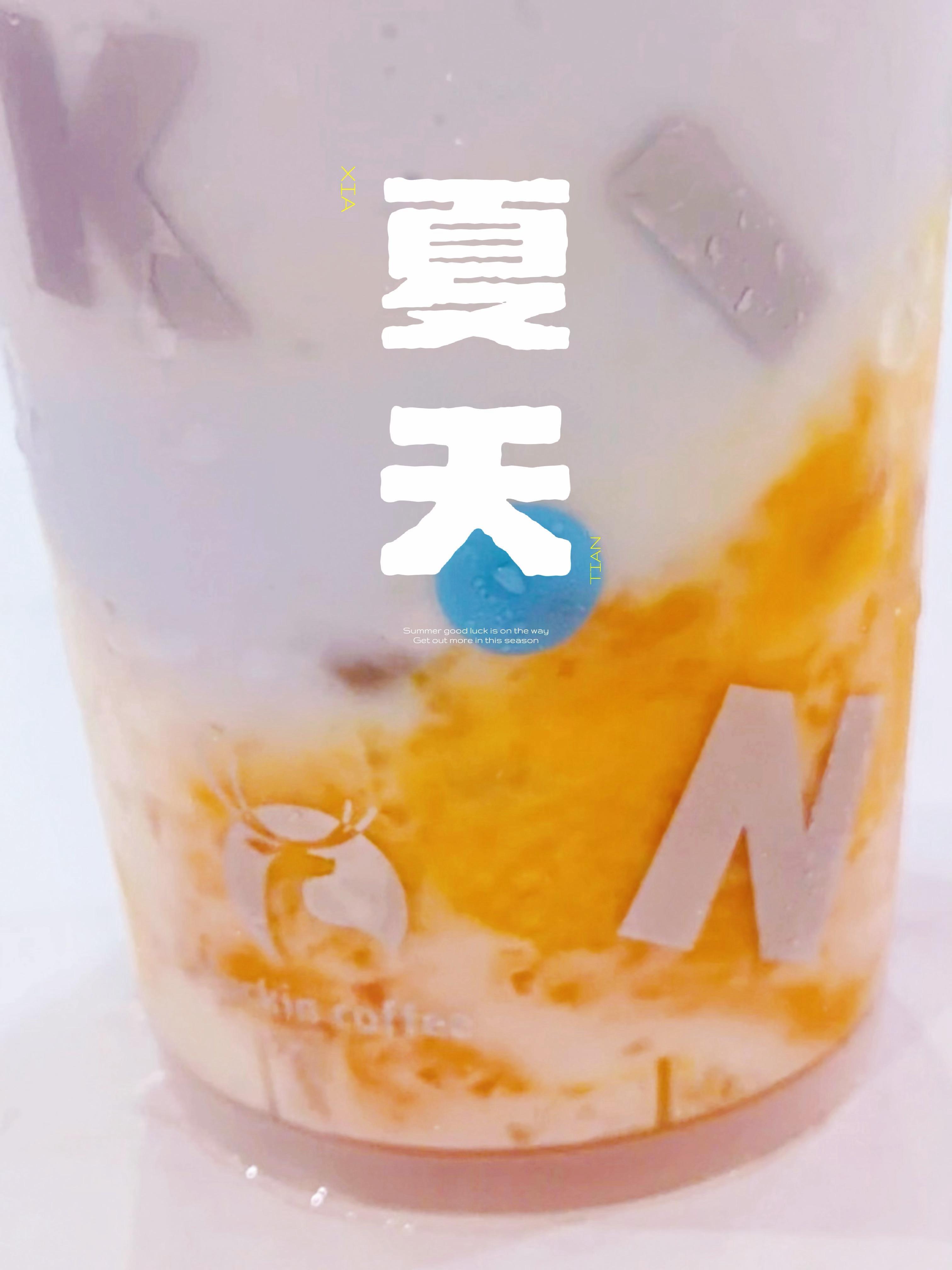 瑞幸：瓦尔登蓝芒果酸奶昔名儿真长，不过看起来很美味。色彩搭配我好喜欢，融合夏日的