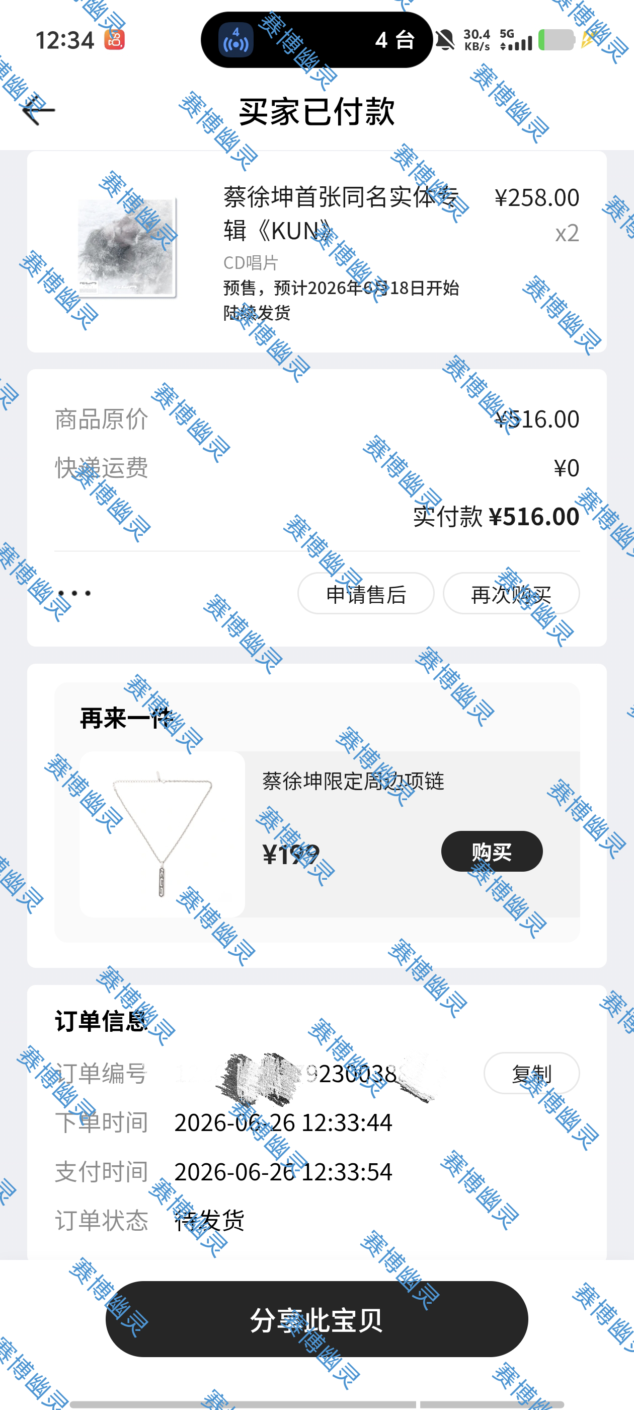 加码两张再开麦，现在一共20张。酷狗今天榜单的确有问题，这个肉眼可见。我没有认为