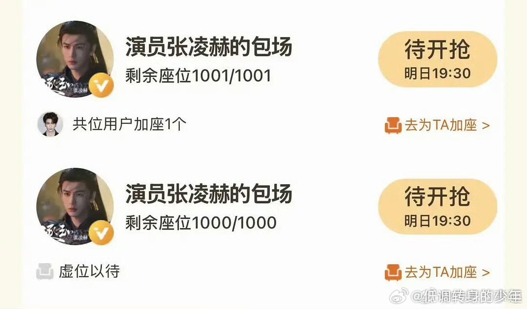 张凌赫人美心善～给冬去春来包场2000座，永远都那么大气的张凌赫  必须夸夸