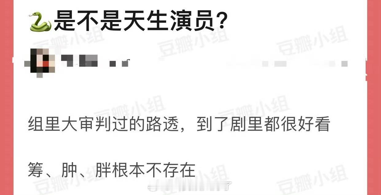 邓为是不是天生演员？之前大审判过的路透，到了剧里都很好看，筹、肿、胖根本不存在 