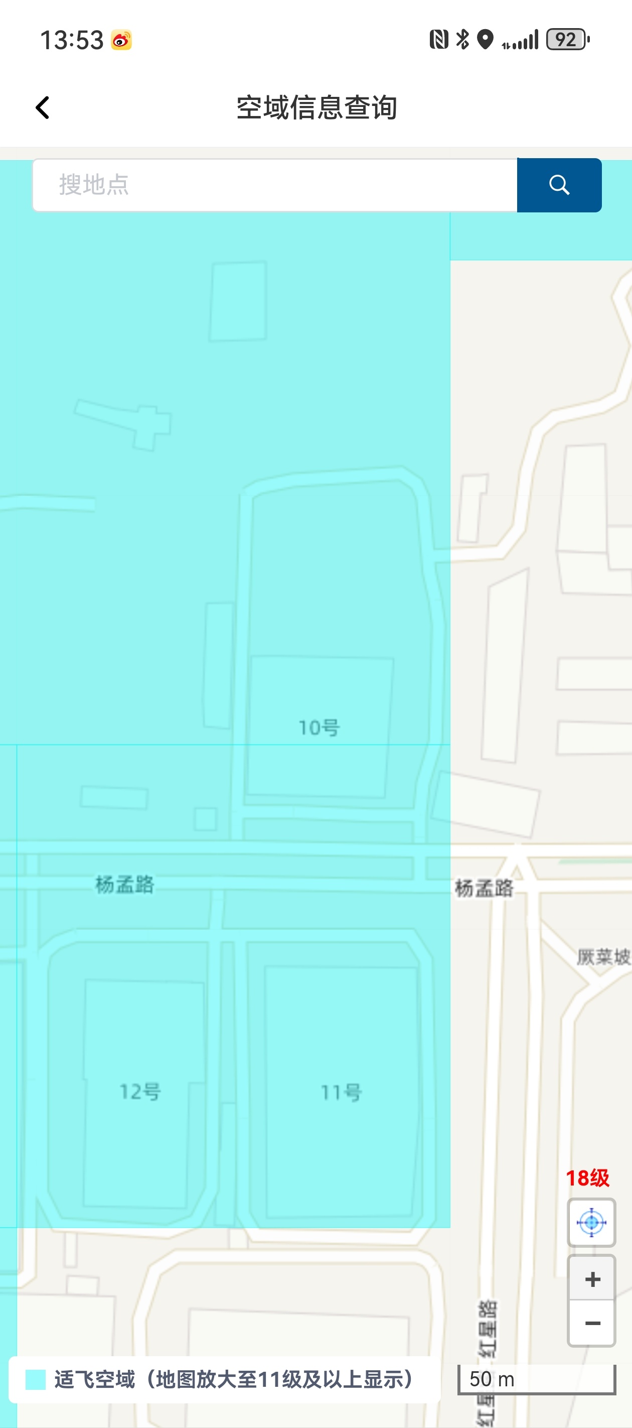 在这个10号楼门口飞无人机，确定是在可飞范围，但是系统还是禁飞，限制高度30米咋