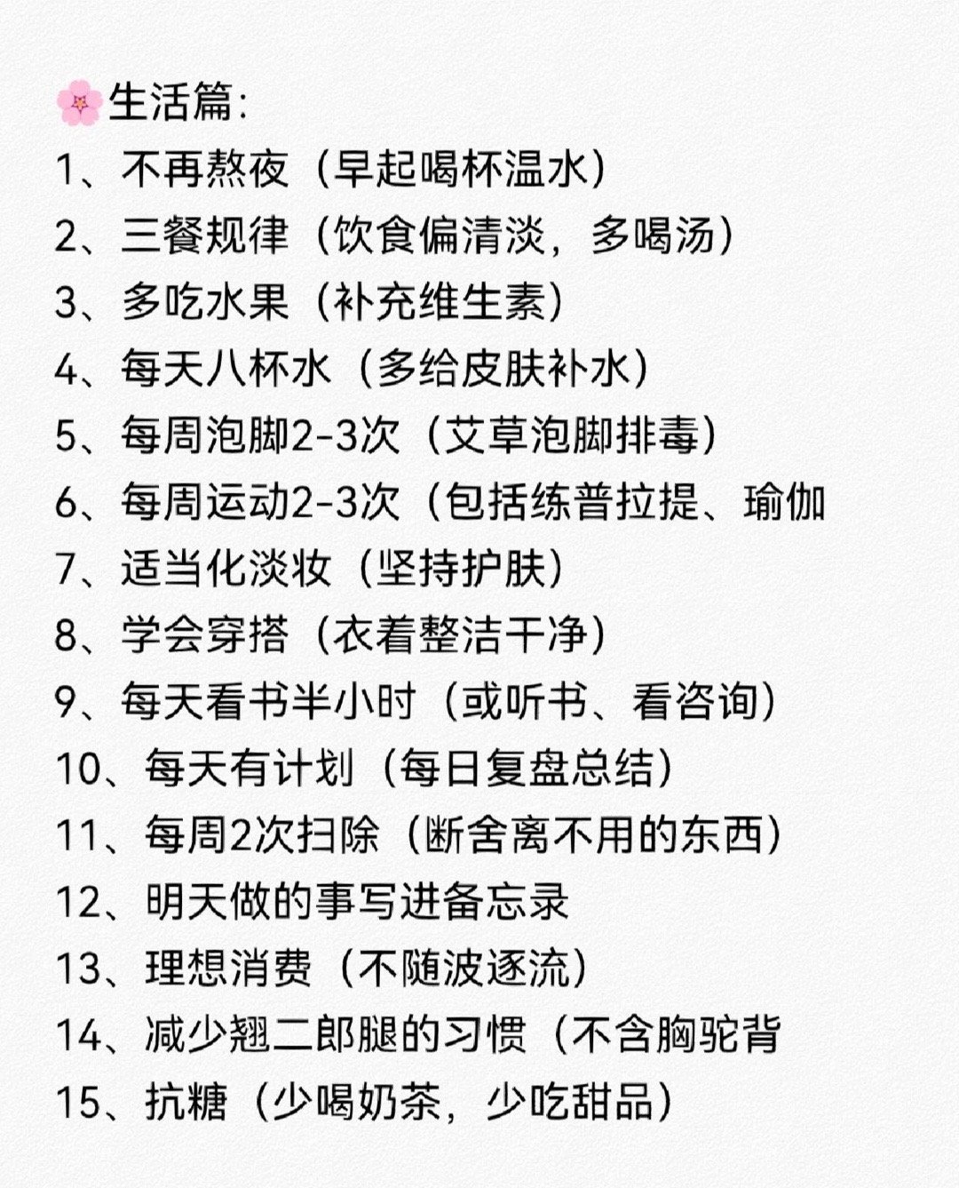 敢不敢用一年时间改变自己  ​​​