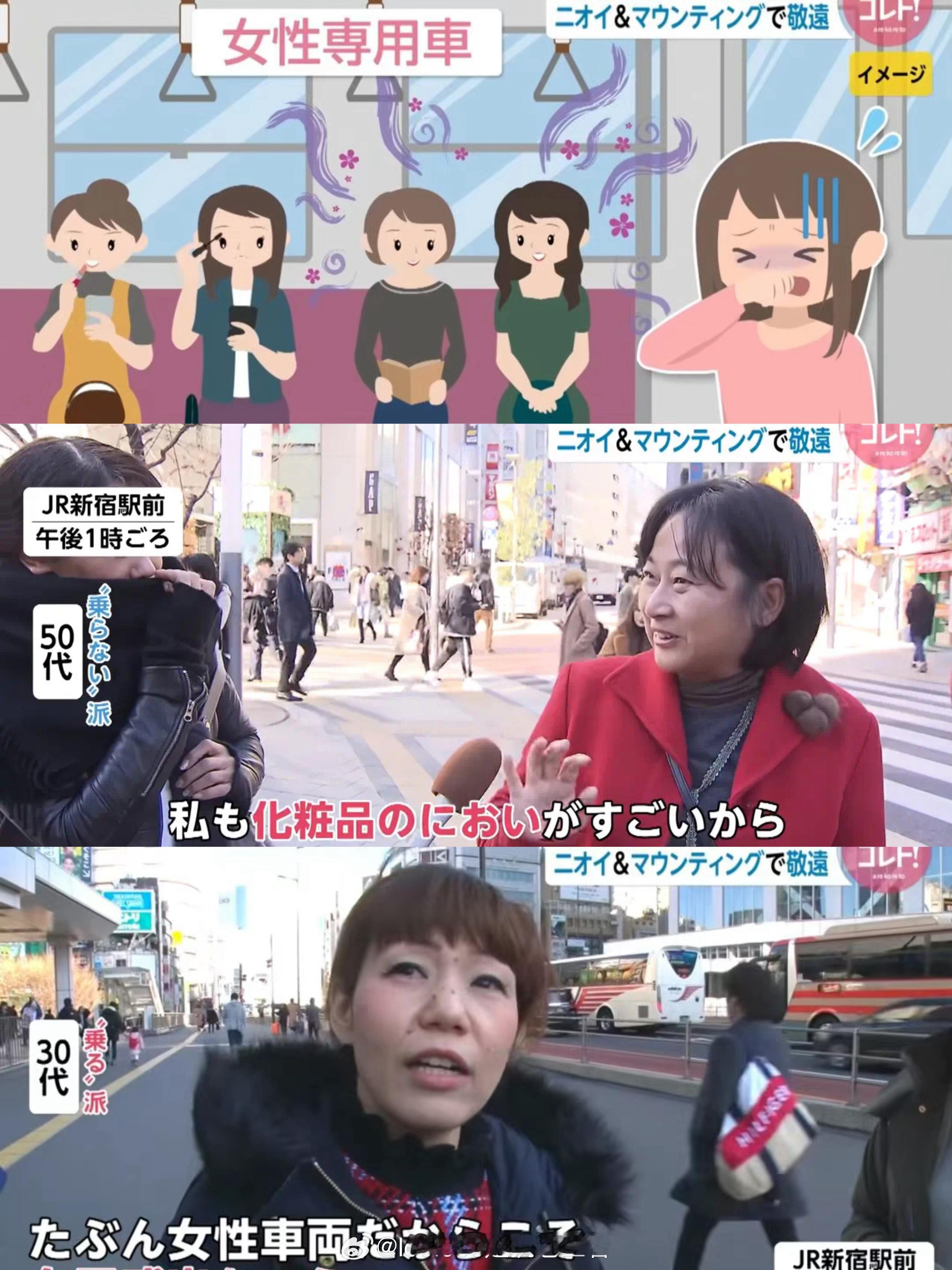 女性车厢存在意义不大，女性也不喜欢坐…原因：一是化妆品香水味太浓混合很难闻；二是
