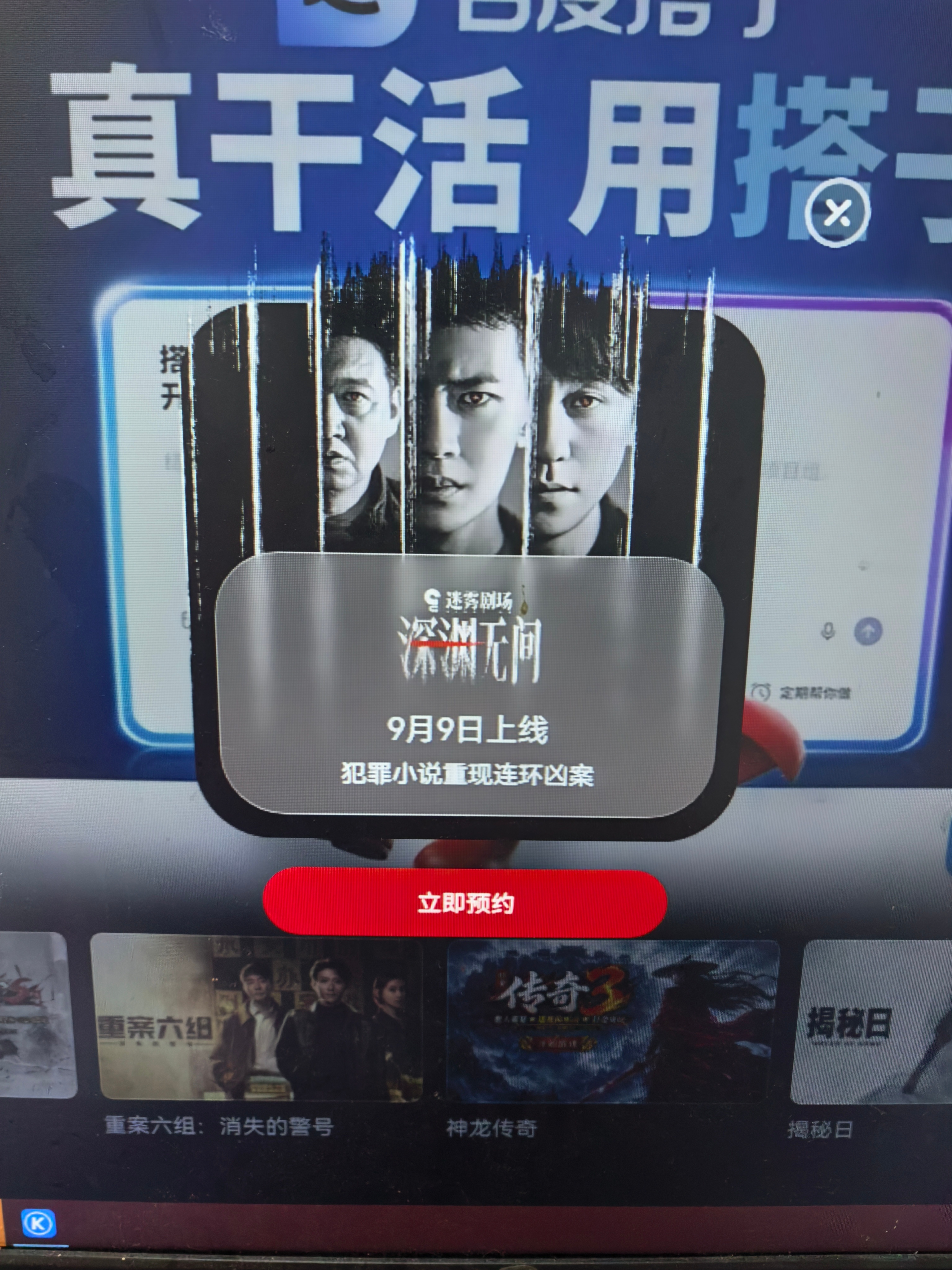 这回我们《深渊无间》是真的要来了[喵喵][喵喵] ​​​