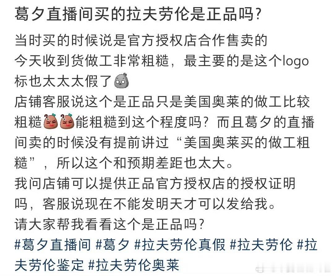 、售假指控核心证据logo异常：有消费者指出商品logo做工粗糙、质感低劣，与正