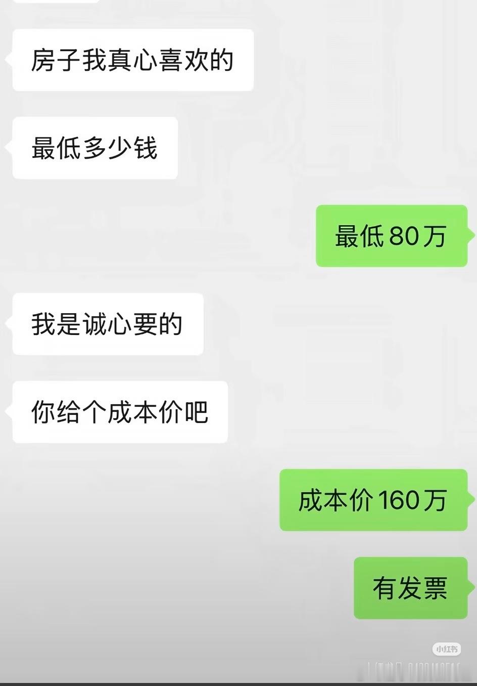 说出来双方都难受 ​​​