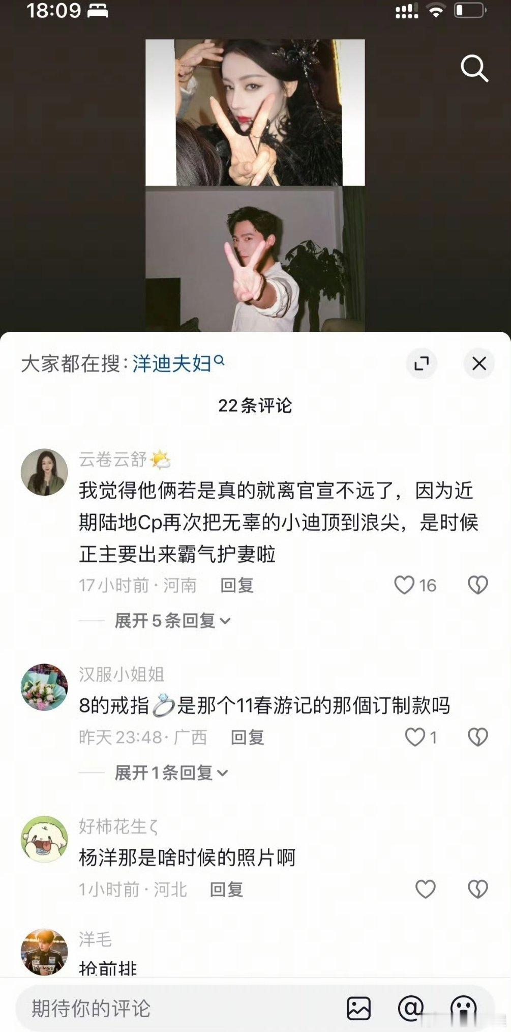 杨洋可以做好准备了 