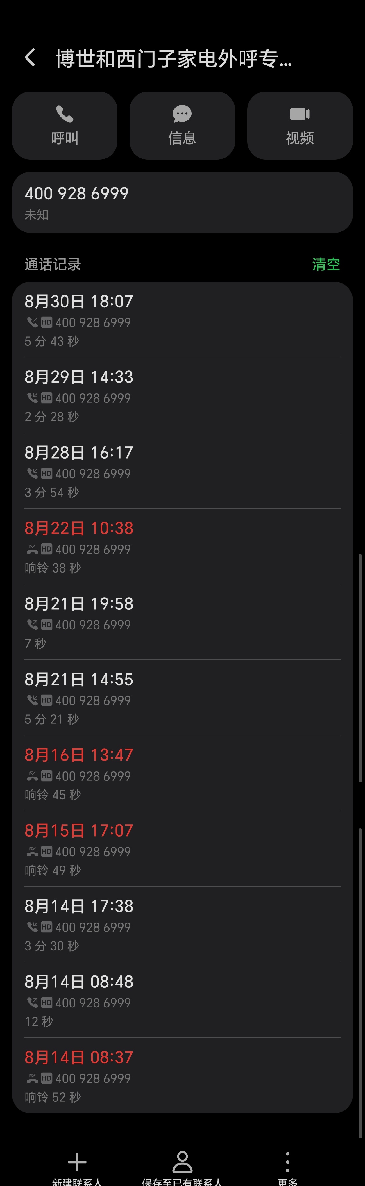 我真的对博世这家公司祛魅了，售后太 tm 烂了。就一个洗衣机问题，截止目前已经一