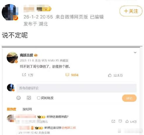 丁禹兮要拍斩神 🍉丁禹兮或将要拍《斩神》，演男主林七夜。演员丁禹兮可塑性很强，