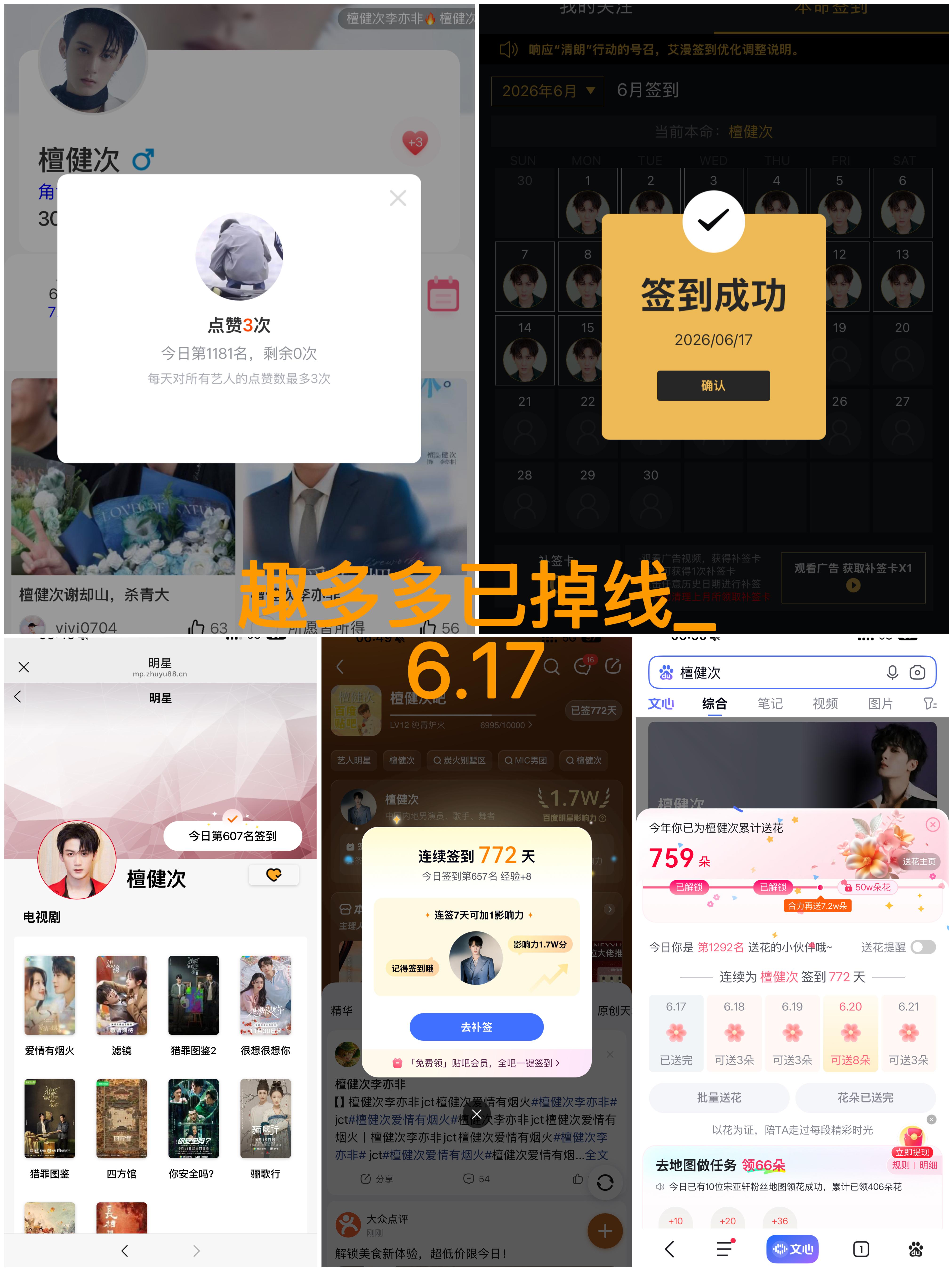 6.17 五签 