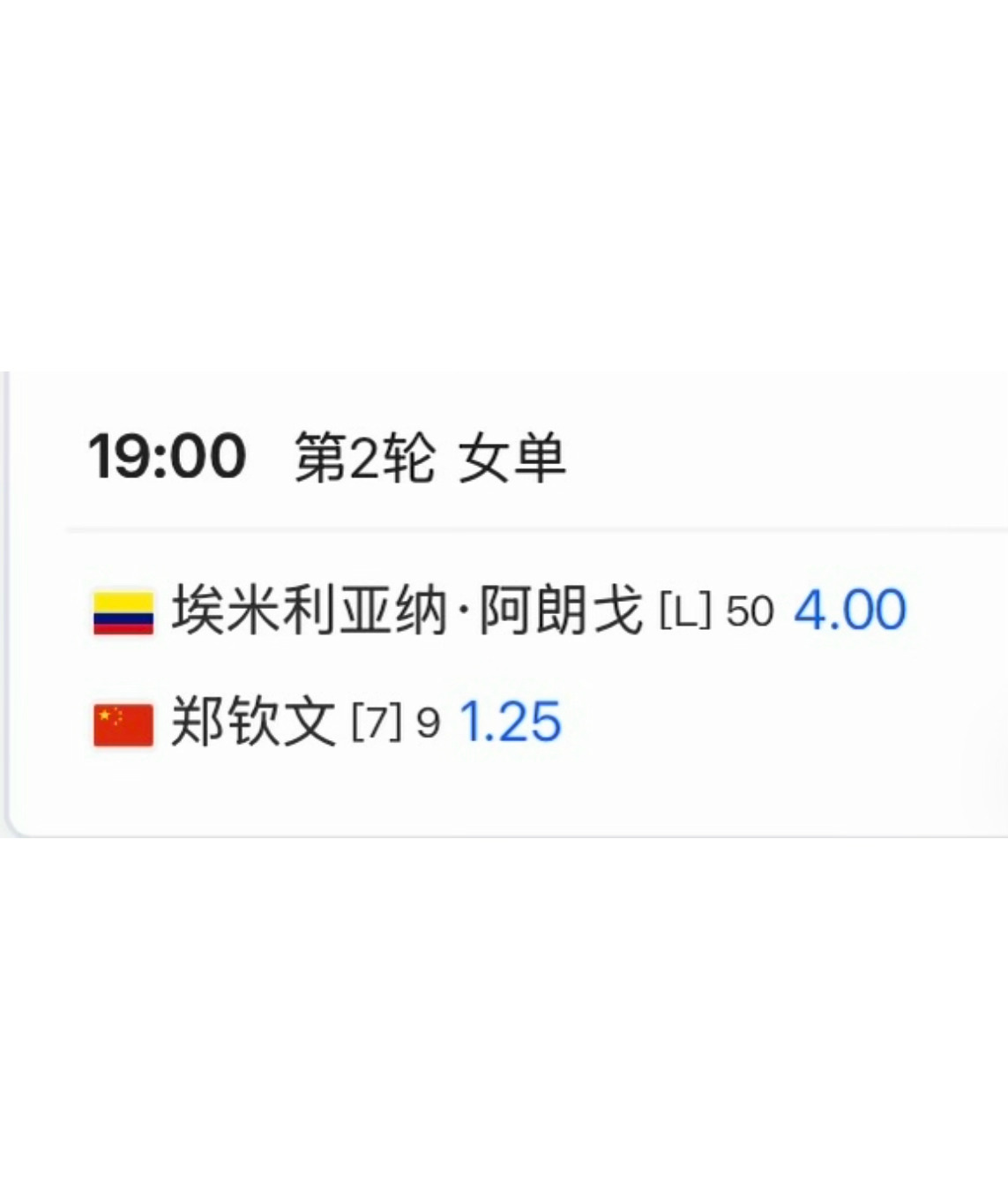 这个赛程安排毫不意外，钻石球场夜场，大家闭眼买就对了。文女和大家明天多穿点，北京