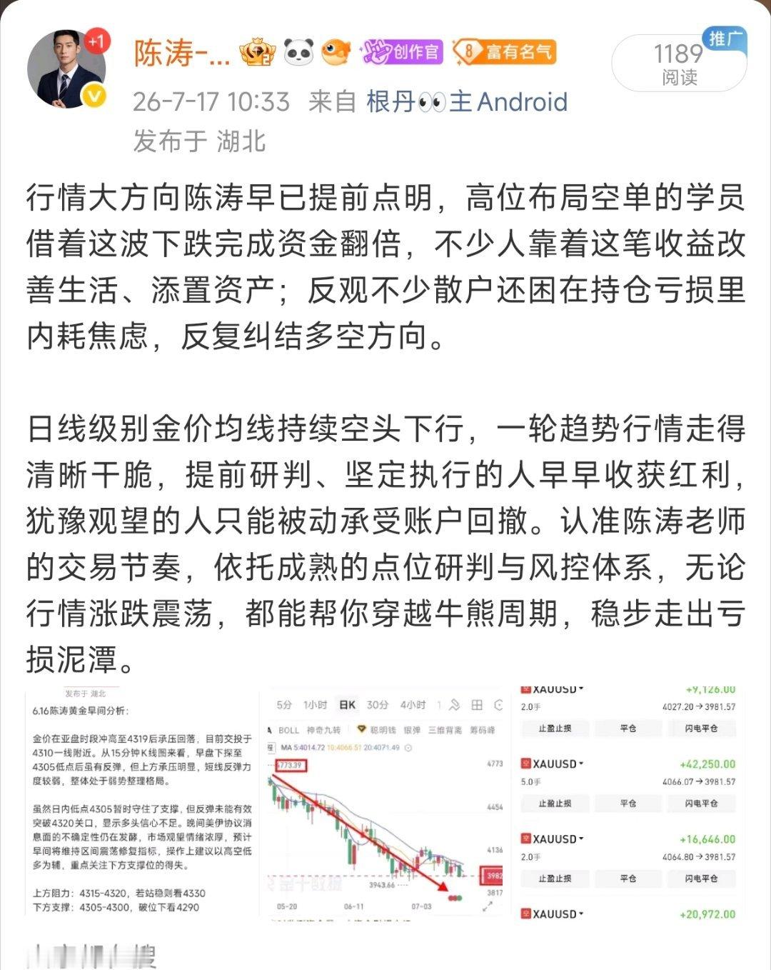 无论做日内短线还是趋势波段，本轮看空思路都能拿到充足行情空间。这两天反复提醒反弹