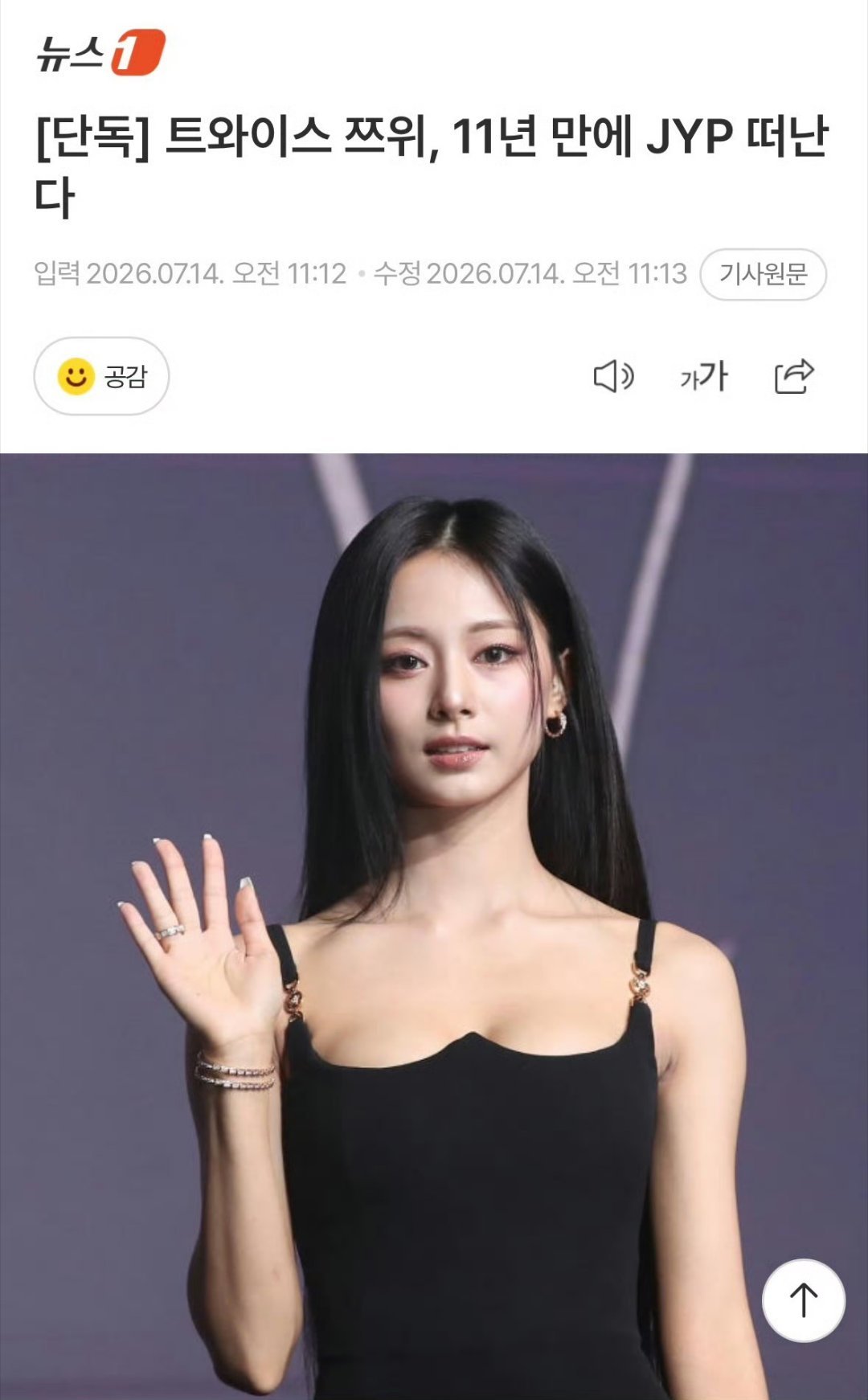 周子瑜不与JYP续约支持子瑜的任何事情 