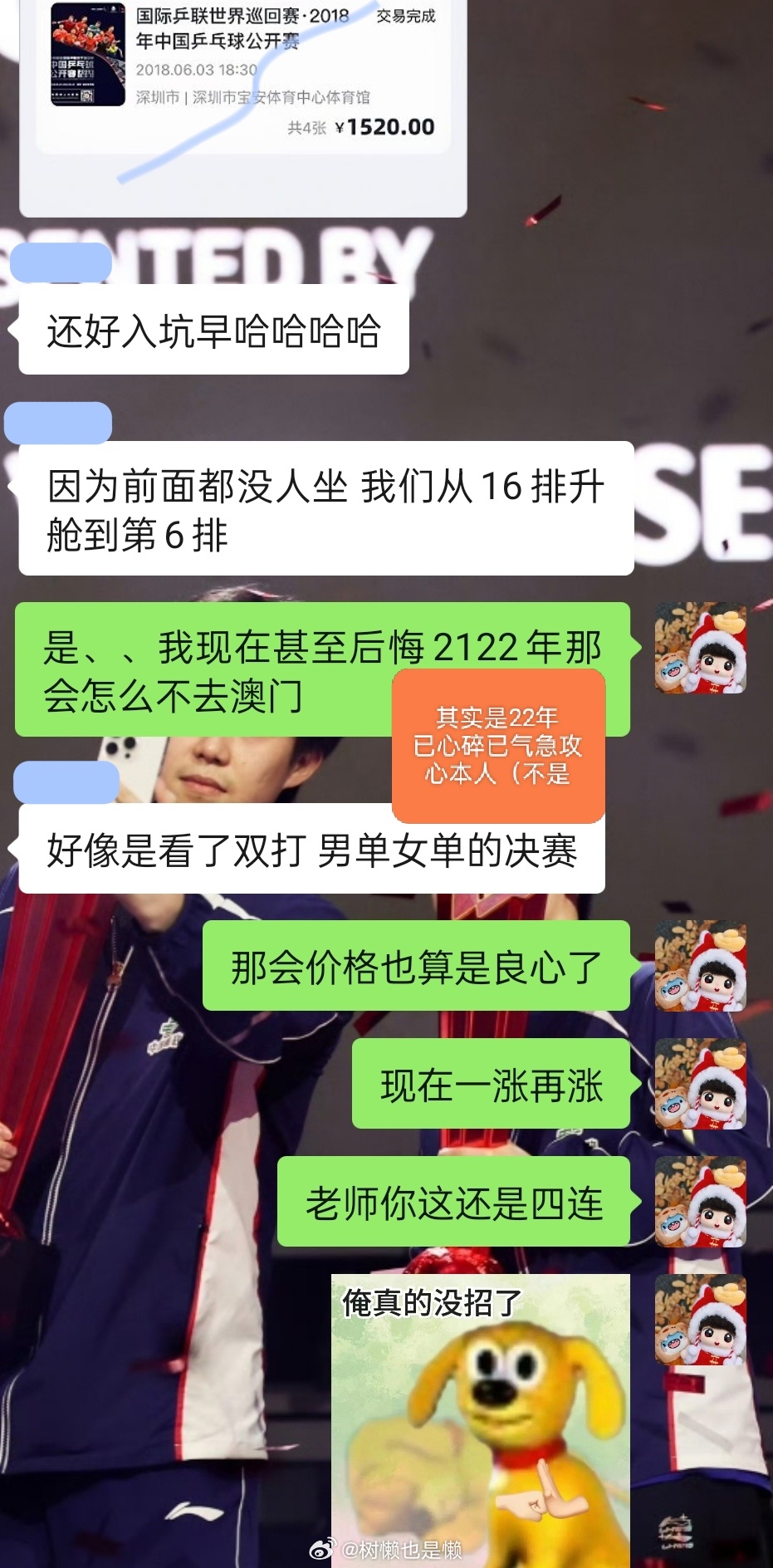 甚至想回到22年了（x已心碎 