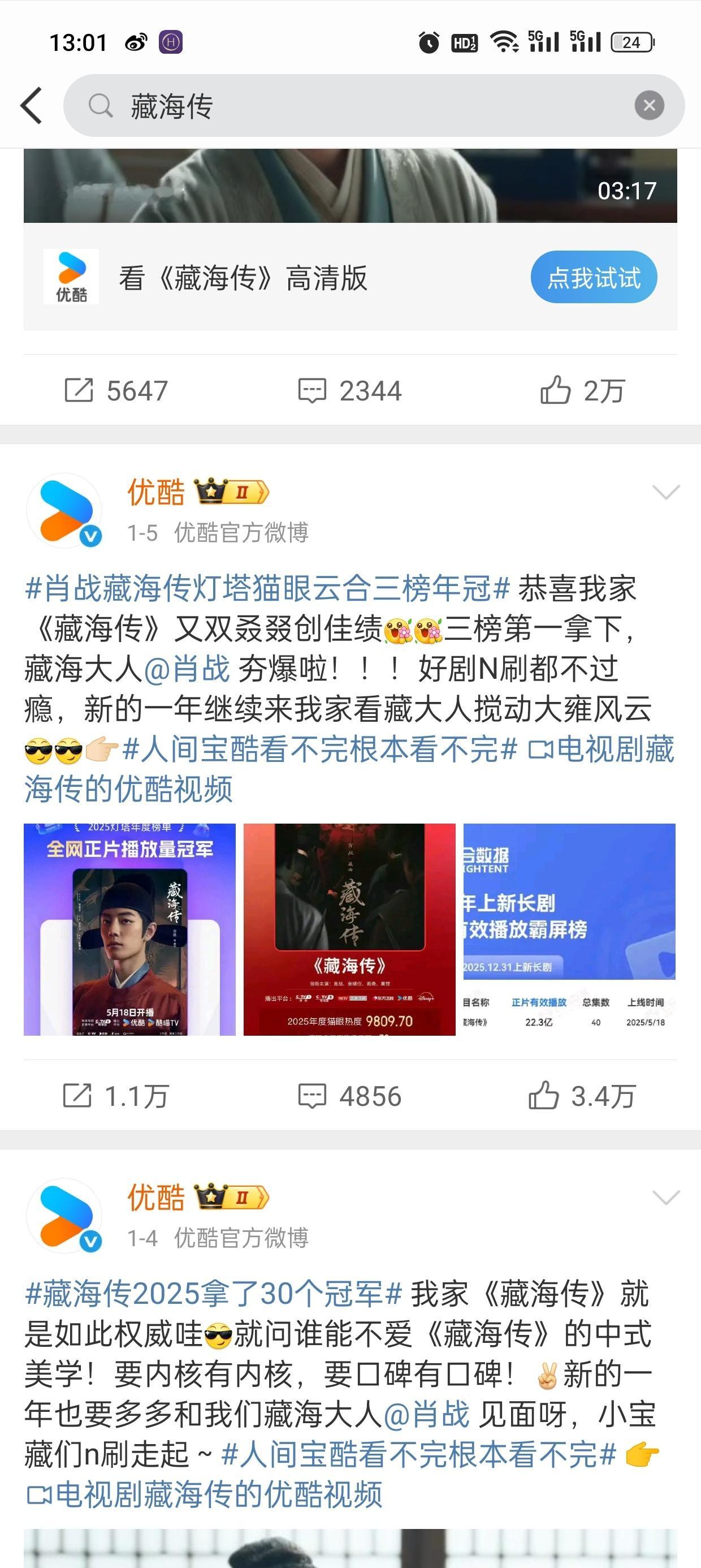 👖给藏海传发战报天天夸藏海传，24没有战报。IE现在pf发疯，造贾吹币上rs，