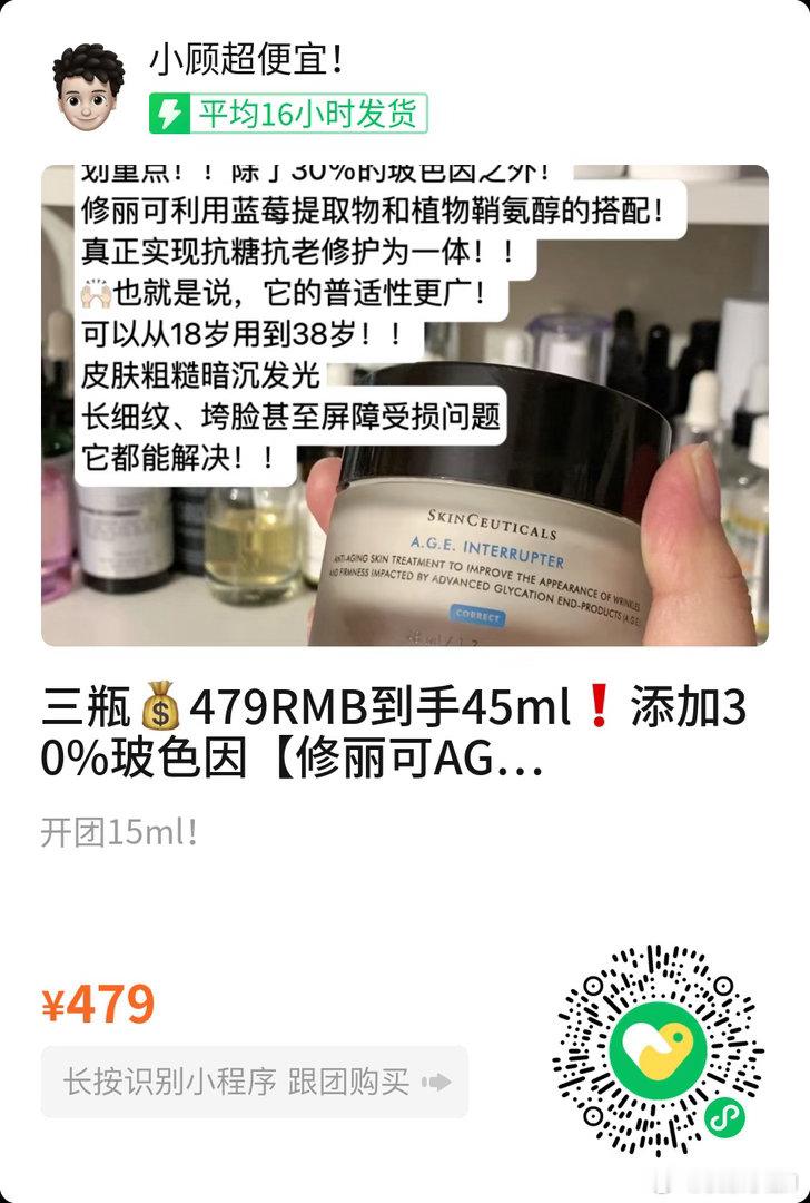 嘻嘻！四百多～到手45ml的修丽可age面霜！省了好多钱！ 
