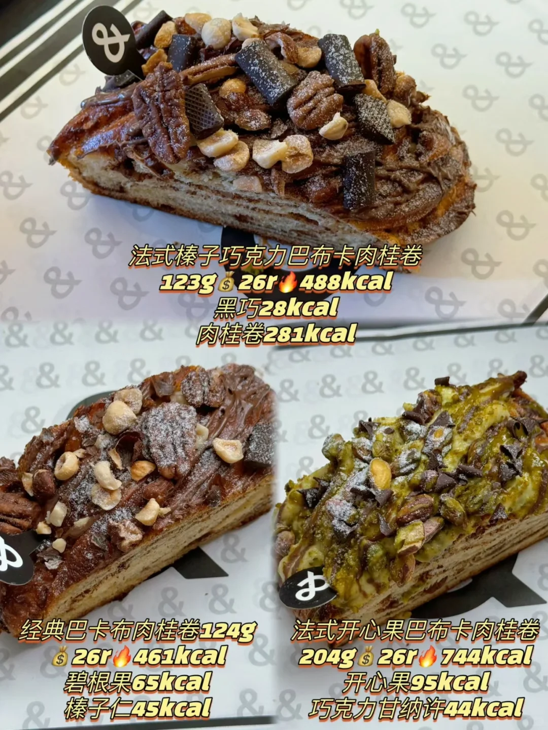 B&C🍫黄油&面包🥨126款面包拆解‼BC热量测评
