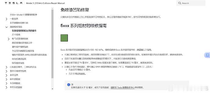 特斯拉车身最高强度钢800MP，数据来自特斯拉官网。【来自懂车帝车友圈】
