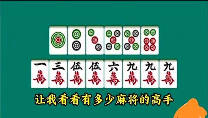 一把牌，九成的人都会打错，连高手都栽跟头。说的就是你，下意识就想扔1万或6万。