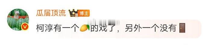 所以不二之臣确定的只有敖瑞鹏和沈羽洁瓜主说柯淳去另一个戏，田栩宁没有门。如果只是