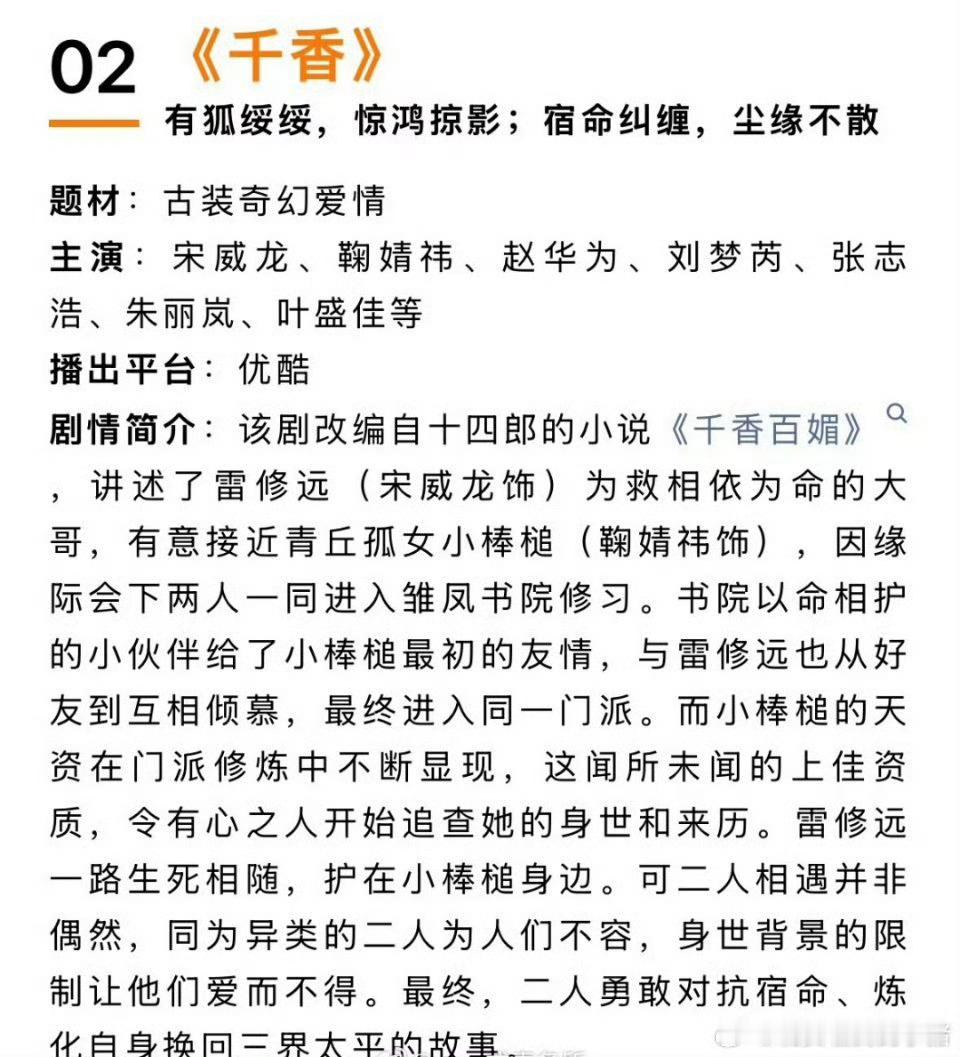 千香播前招商宋威龙鞠婧祎千香播前招商宋威龙鞠婧祎千香播前招商，好耶，太棒了 ​​