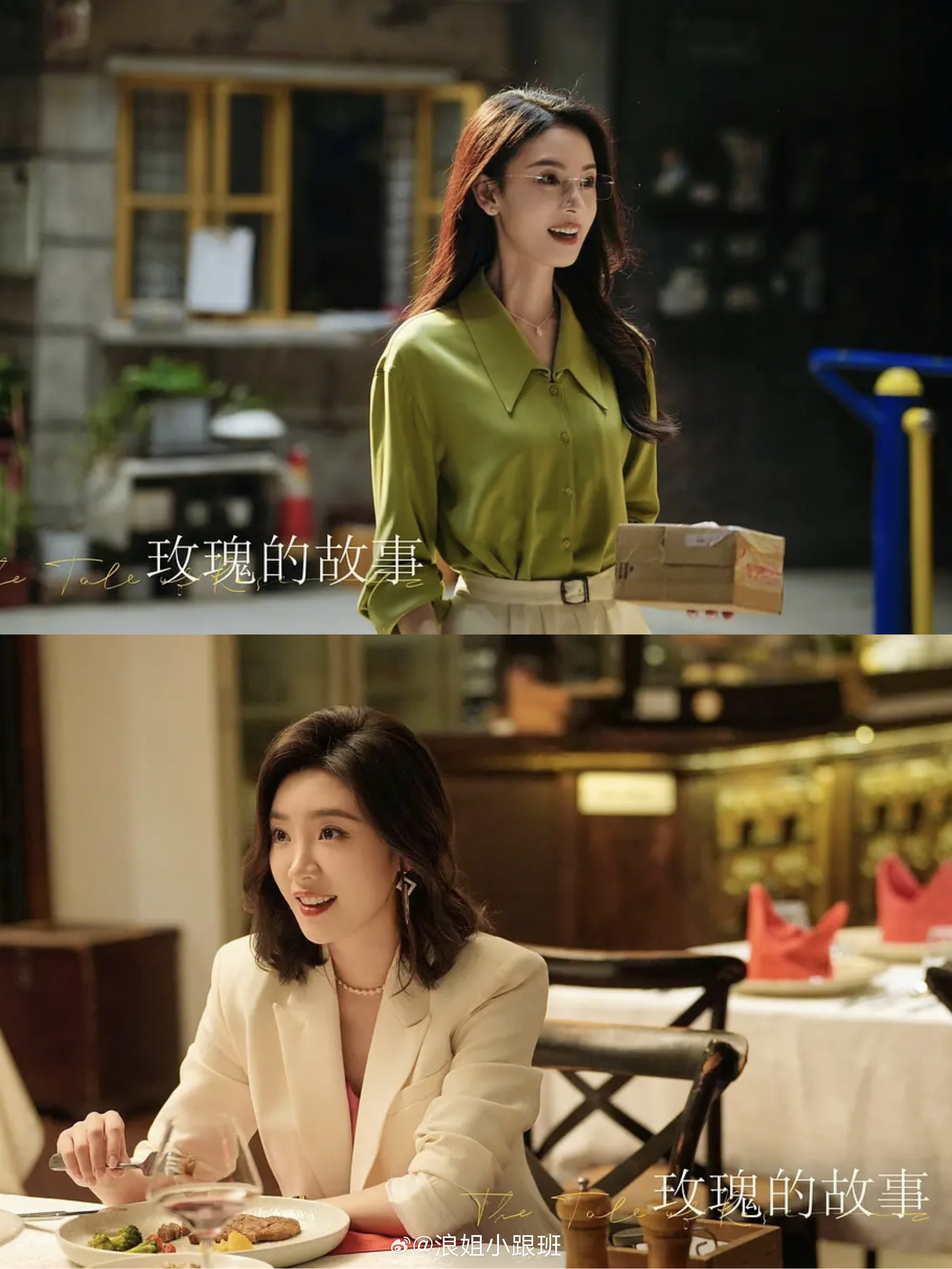 【瑶台月下】🌹缘分妙不可言 
