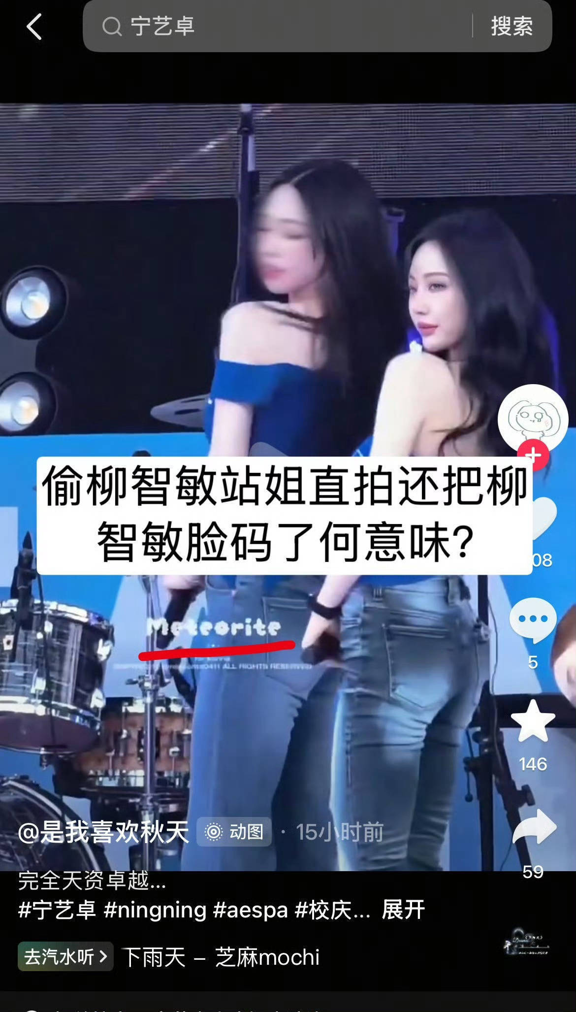 想要啥自偷 还知道给柳智敏打码打了码也被柳智敏秒了 宁老侃侧脸堪比一颗芒果 