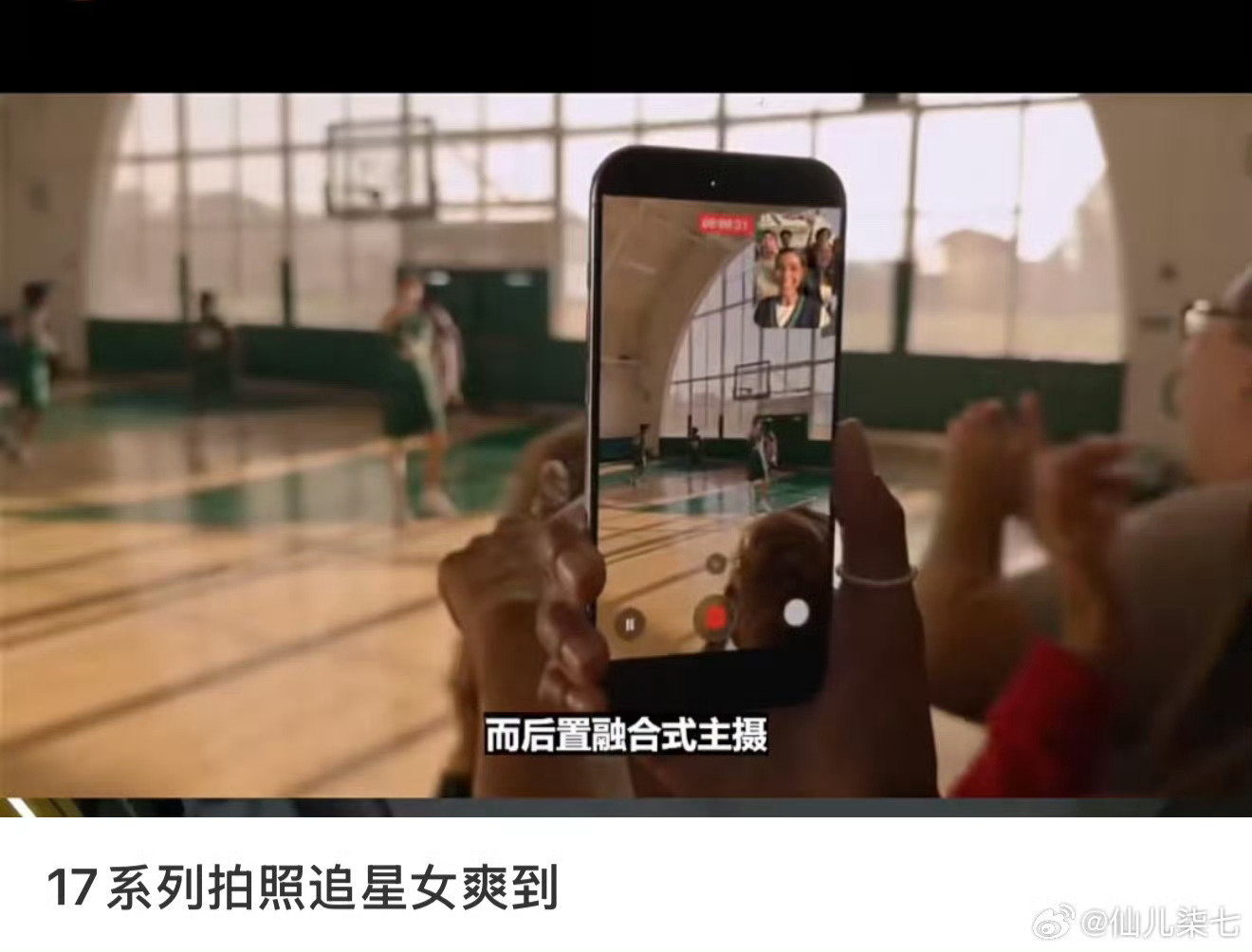 iPhone17女生模式 这不就是好多年前安卓的前后双景么... 这也能吹成女生