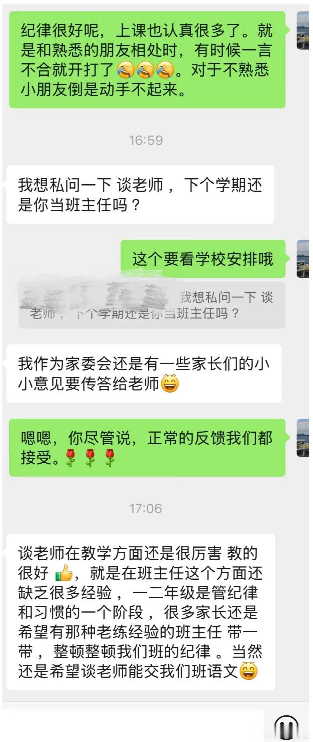 带了一年的班，快放暑假了，家长这样说 ​​​