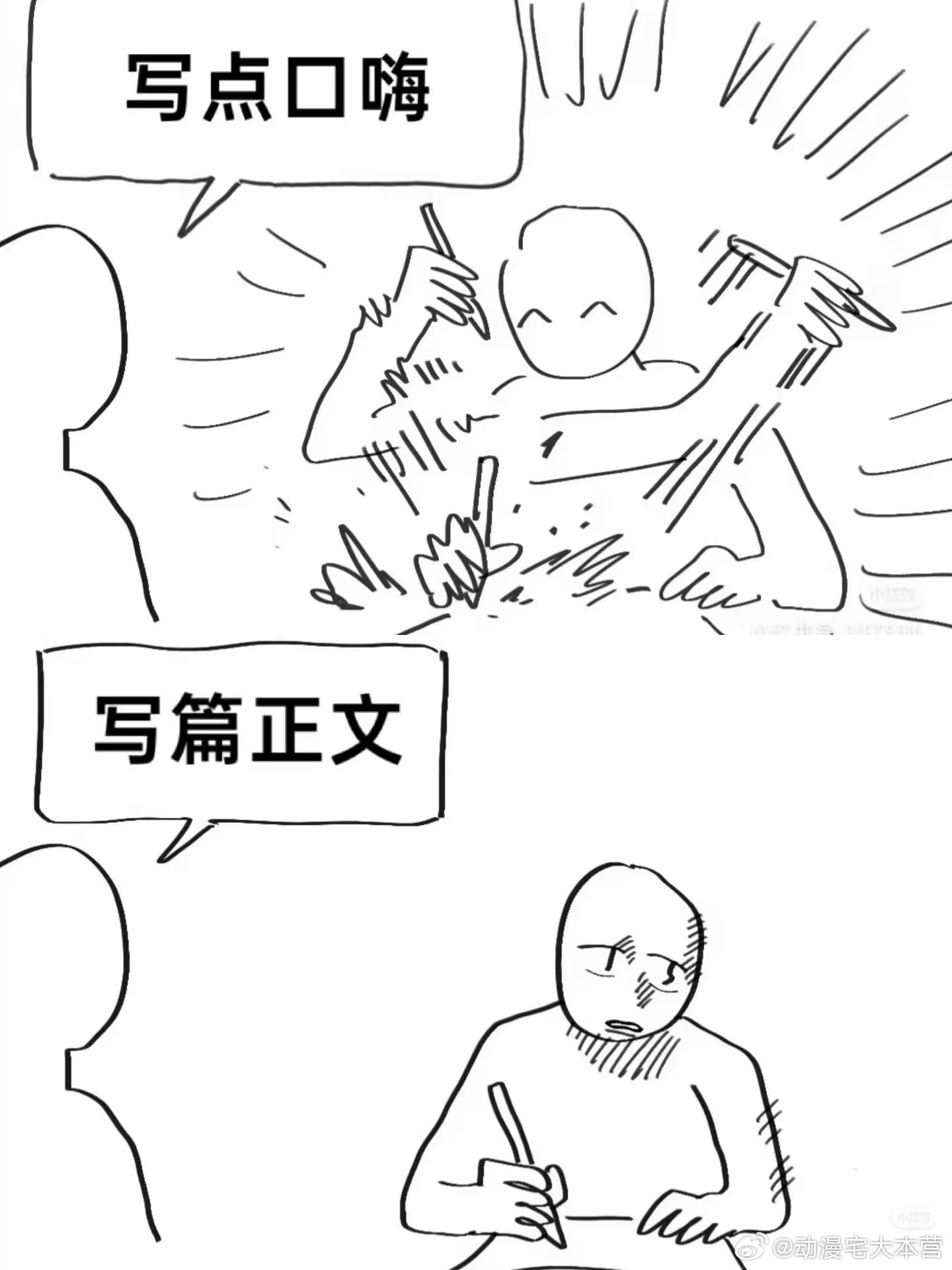 我现状 